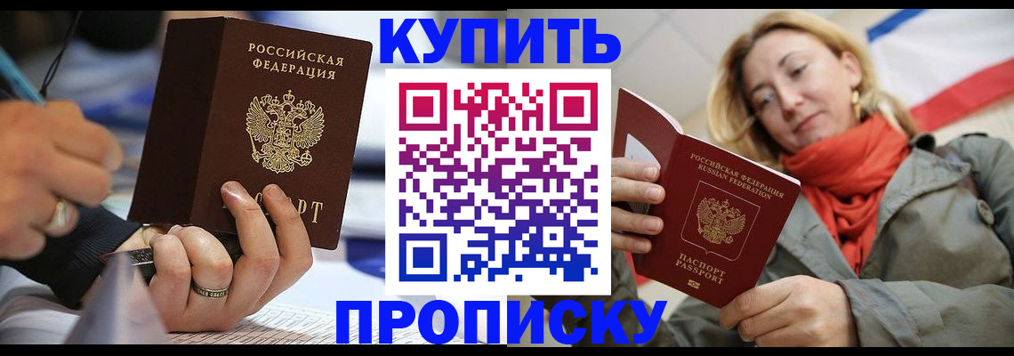 прописка для школы в Каменке