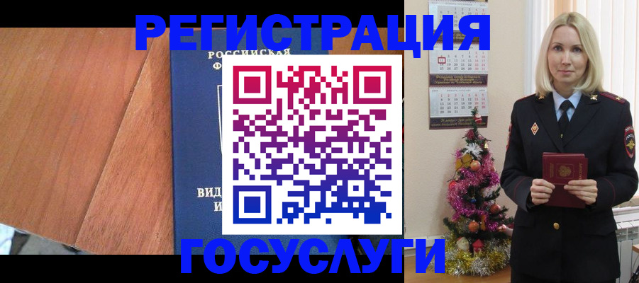 временная прописка в Каменке